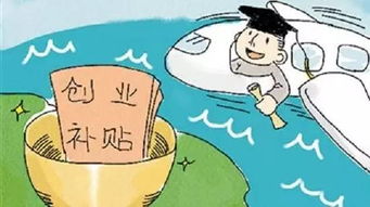 關(guān)于你的錢口袋，西安人就業(yè)補助金 你不知道的那點事
