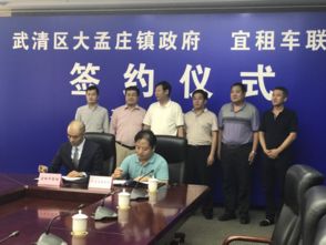 嶸雅達勞務(wù)服務(wù)公司與天津市武清區(qū)政府簽署戰(zhàn)略合作協(xié)議，共促區(qū)域勞務(wù)服務(wù)發(fā)展