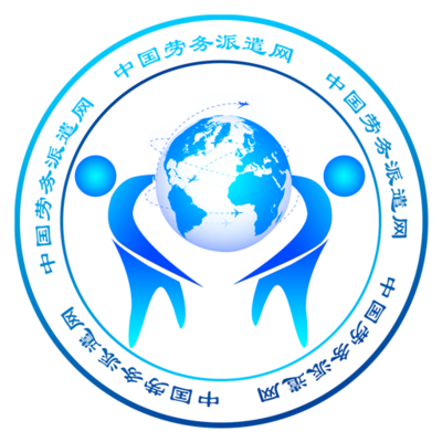 中國(guó)勞務(wù)派遣網(wǎng)App 一站式勞務(wù)服務(wù)平臺(tái)，讓就業(yè)與服務(wù)更高效