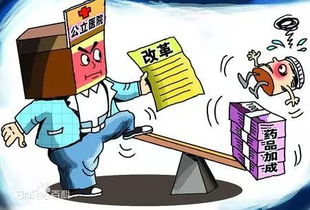醫(yī)藥改革再深化！省級(jí)15家醫(yī)院8月26日起全面取消藥品加成，提升勞務(wù)服務(wù)價(jià)值